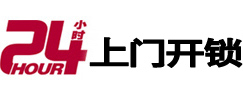 海口市开锁公司